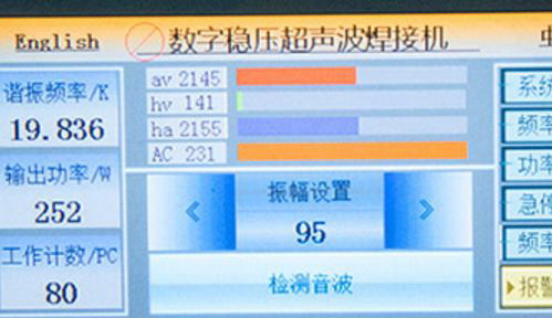 超聲波焊接機(jī).jpg